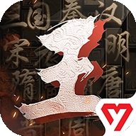王于兴师官方版下载