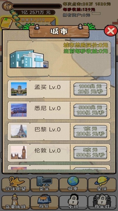 魔王养成小游戏下载