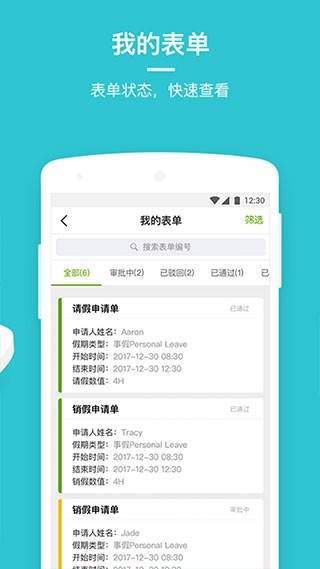 劳动力管理云app下载