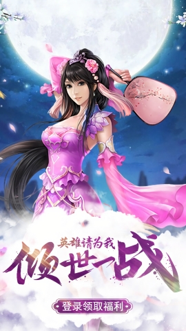 侠客游手游官方版