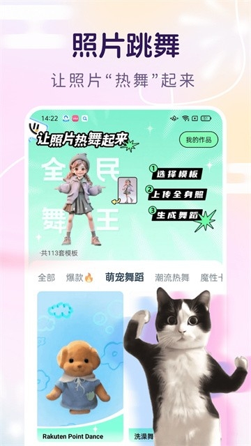 脸猫免费版下载