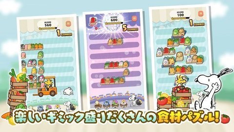史努比餐厅中文版