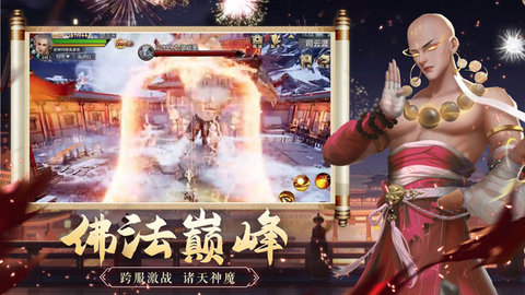 圣域浩劫手游官方下载
