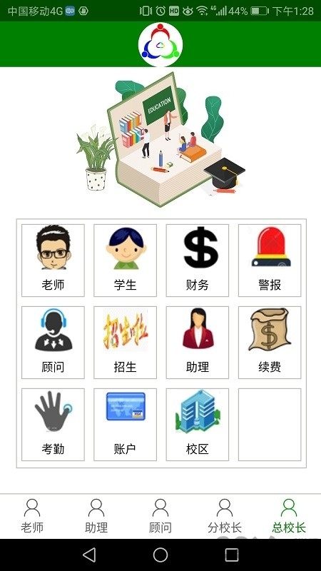 三人行助教安卓版下载