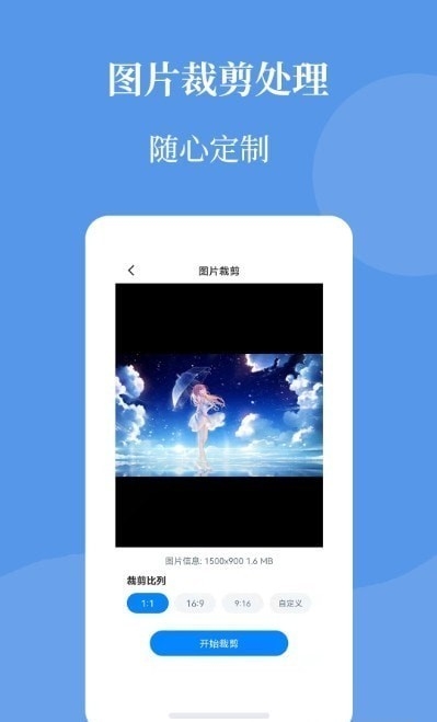 图片压缩帮app下载安装
