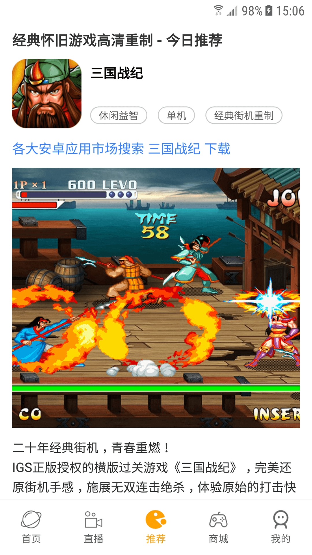 怀旧游戏馆无广告版2025下载