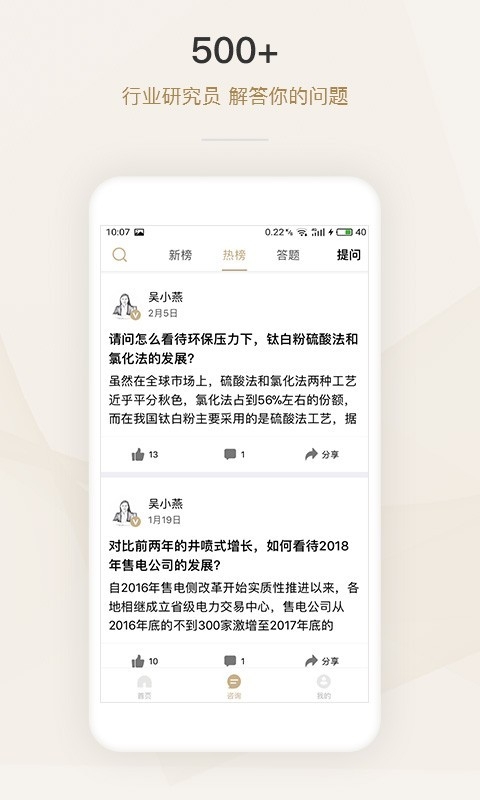 懂行官方版下载