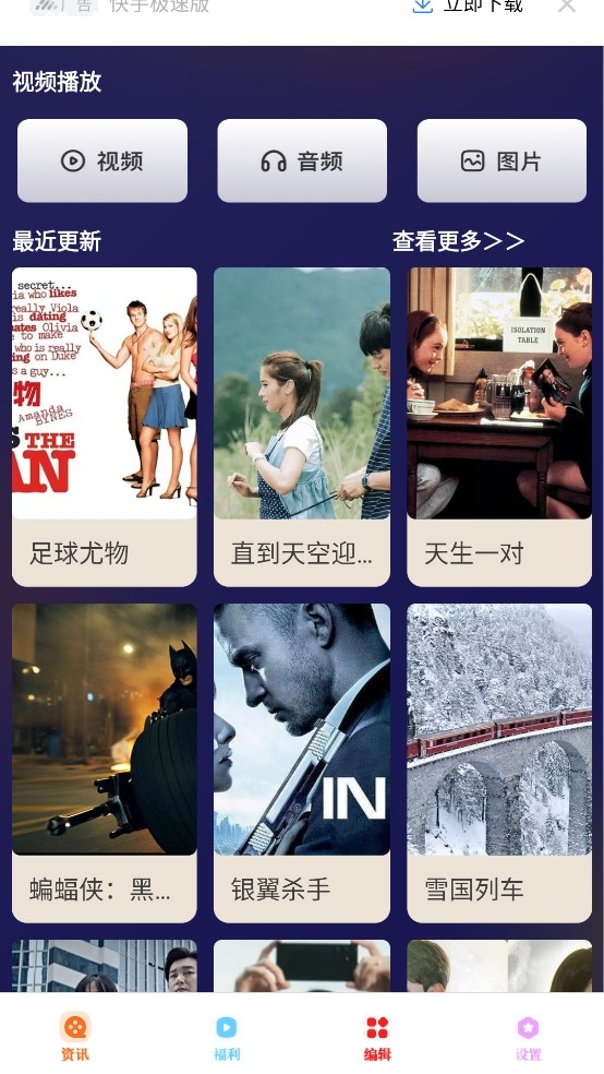 荐片官方app下载2025最新版