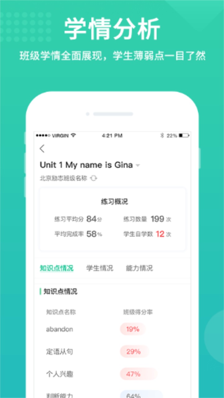 翼课教师app免费 2.9.8安卓版