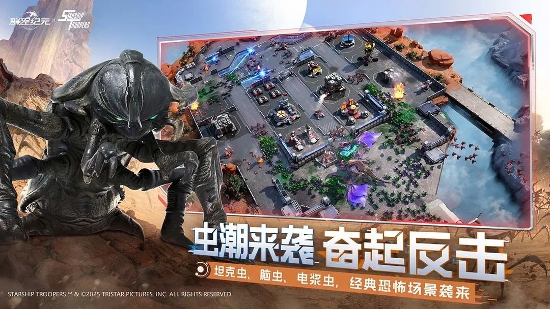 群星纪元手机版下载