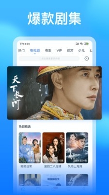 懂得影视大全app下载