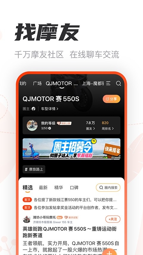 哈罗摩托车app官方版下载