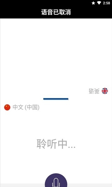 Translator安卓下载