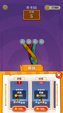 彩绳排序3D版专业版手机版下载