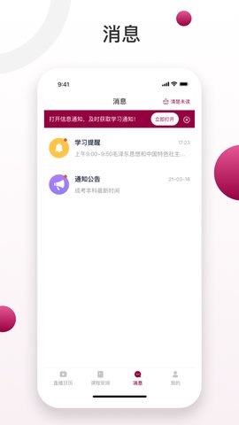 深大成教app下载安装最新版本