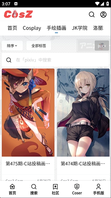C站app官方下载最新版