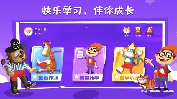 bricube学生版app官方版下载