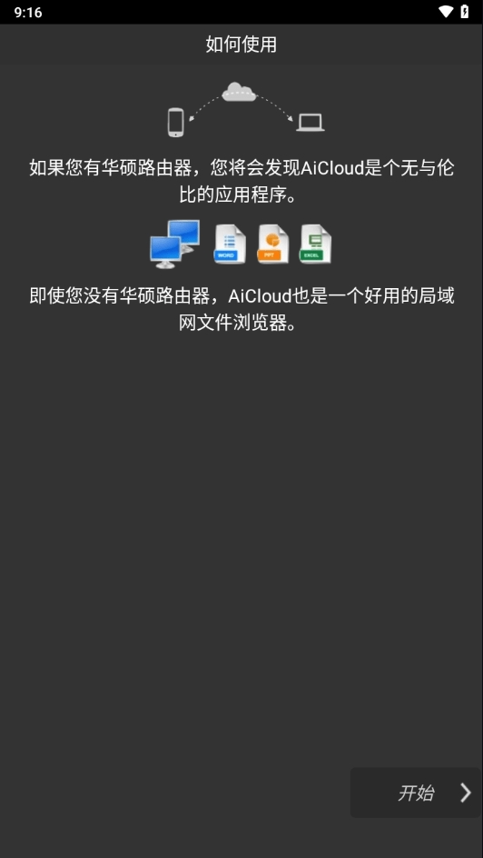 icloud安卓版下载