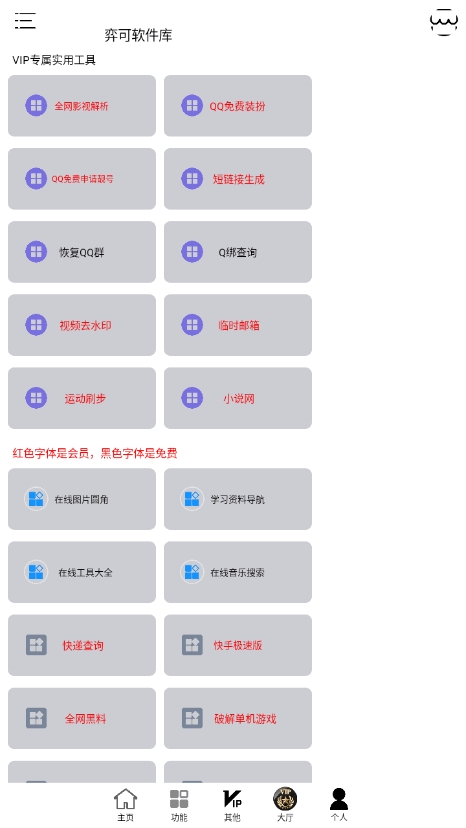 弈可软件库下载最新版
