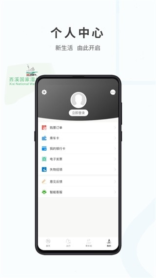 杭州地铁app官方下载最新版