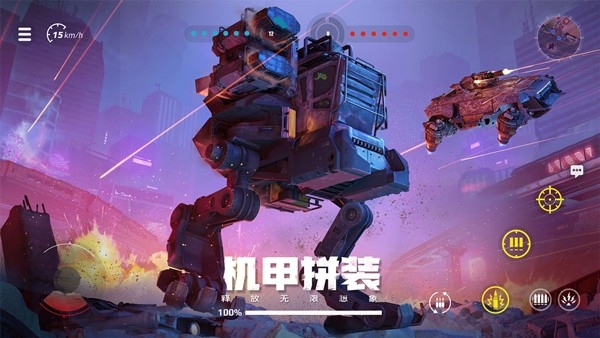 创世战车手机最新版下载