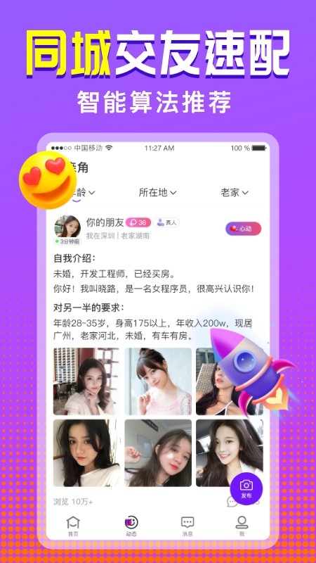 客聊app免费下载安装