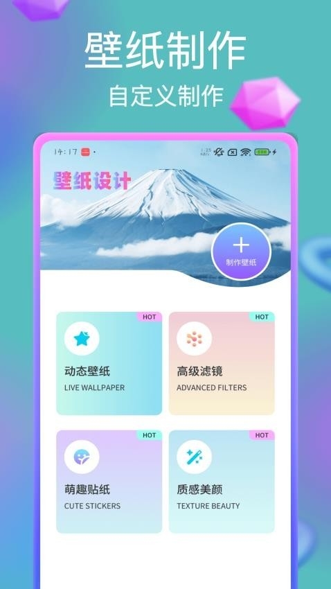 神图壁纸大全app下载安装