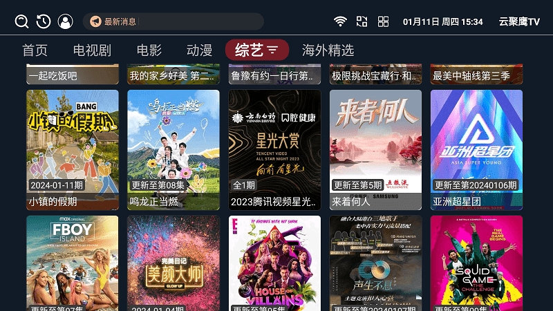 云聚鹰app官方版下载
