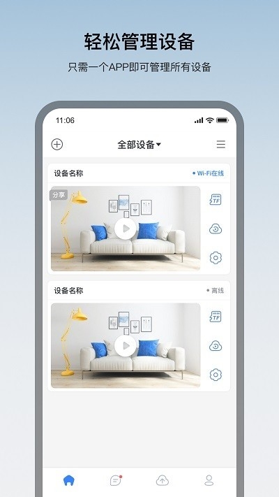 看家王app官方正版下载