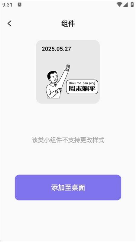 比特彗星桌面精灵app官方手机版下载