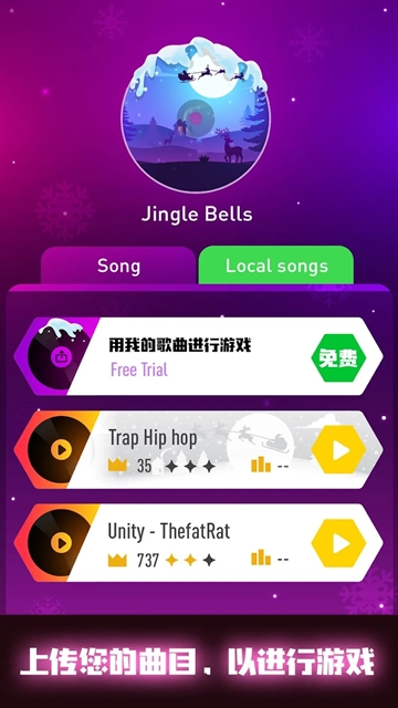 节奏弹球游戏下载