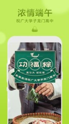 本来生活官方版下载