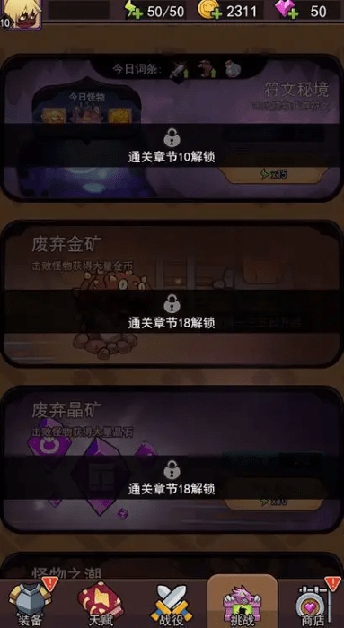 弹指英雄最新版下载