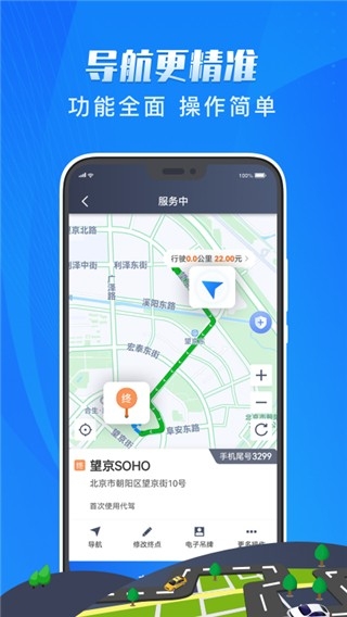 单聚多代驾司机端下载最新版本