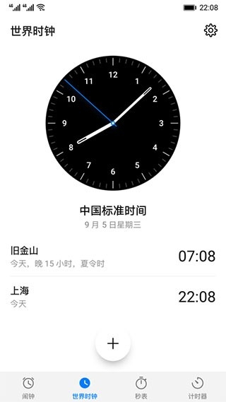 华为时钟下载安装最新版