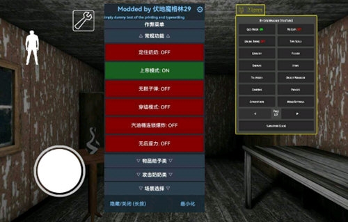 恐怖奶奶格林菜单中文版下载