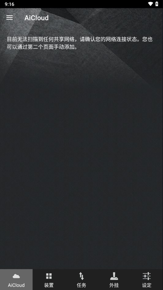 icloud安卓版下载