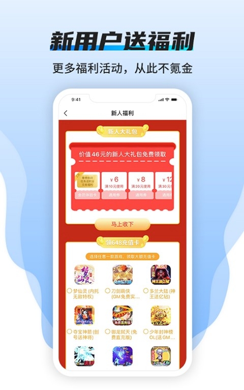 BTGO游戏盒子app下载