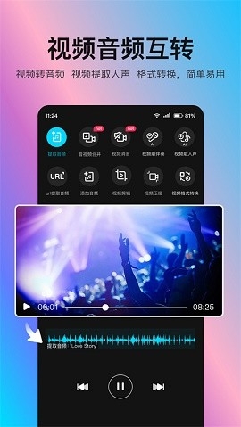 音编美声免费版下载