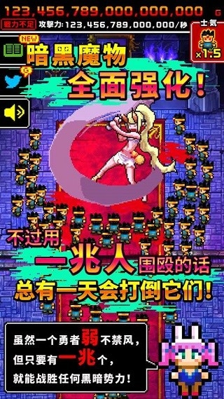 魔王又如何中文版下载