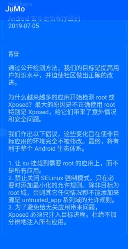 JuMo环境检测器app下载安装