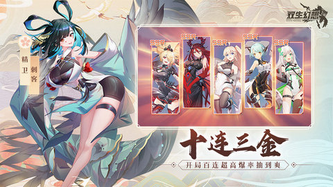 双生幻想内购版下载