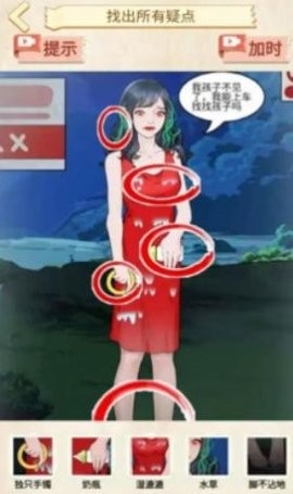 规则怪谈找茬游戏下载
