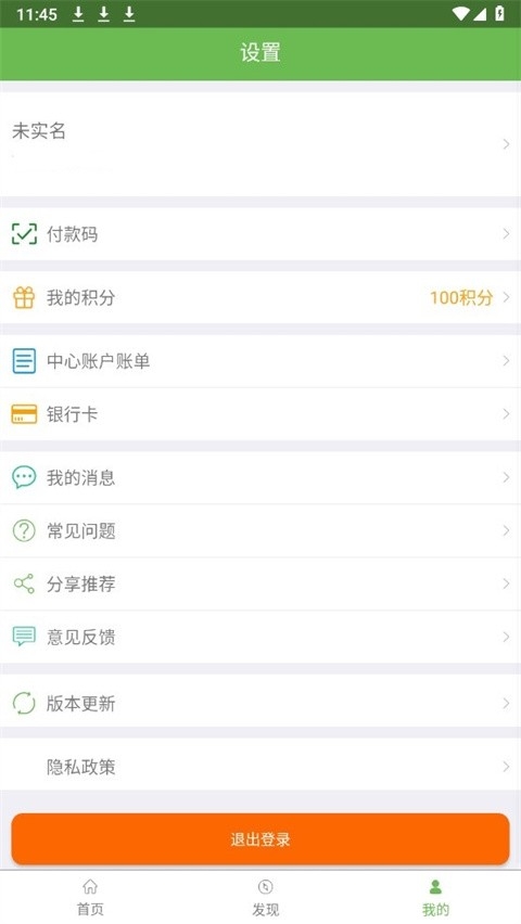 绿城通行app下载官方版