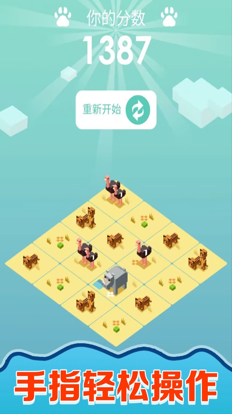 快乐拼图人手游下载