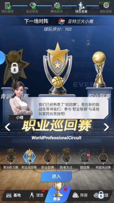 我的球场官方版下载