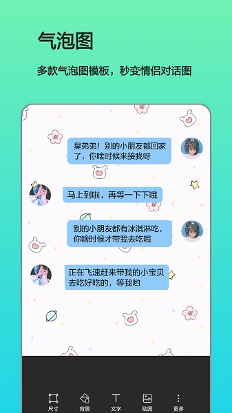 文字图片制作app手机版下载