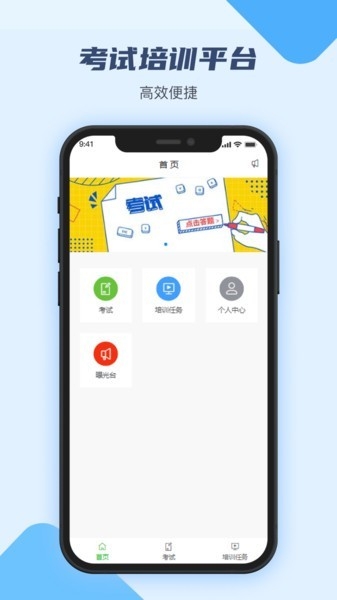 万华客户培训平台app下载
