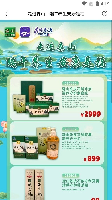 好易购app浙江电视购物软件下载2026最新版