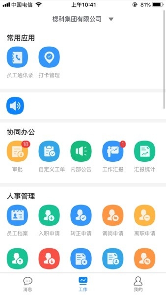 智慧安保云平台下载最新版本